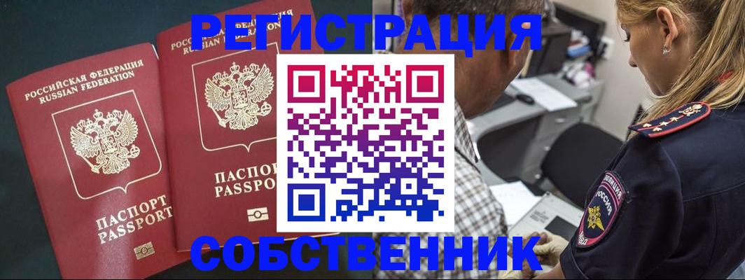 прописка 2025 в Карелии