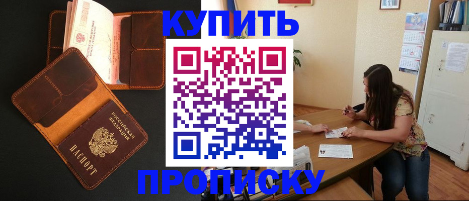 прописка в квартире в Карелии