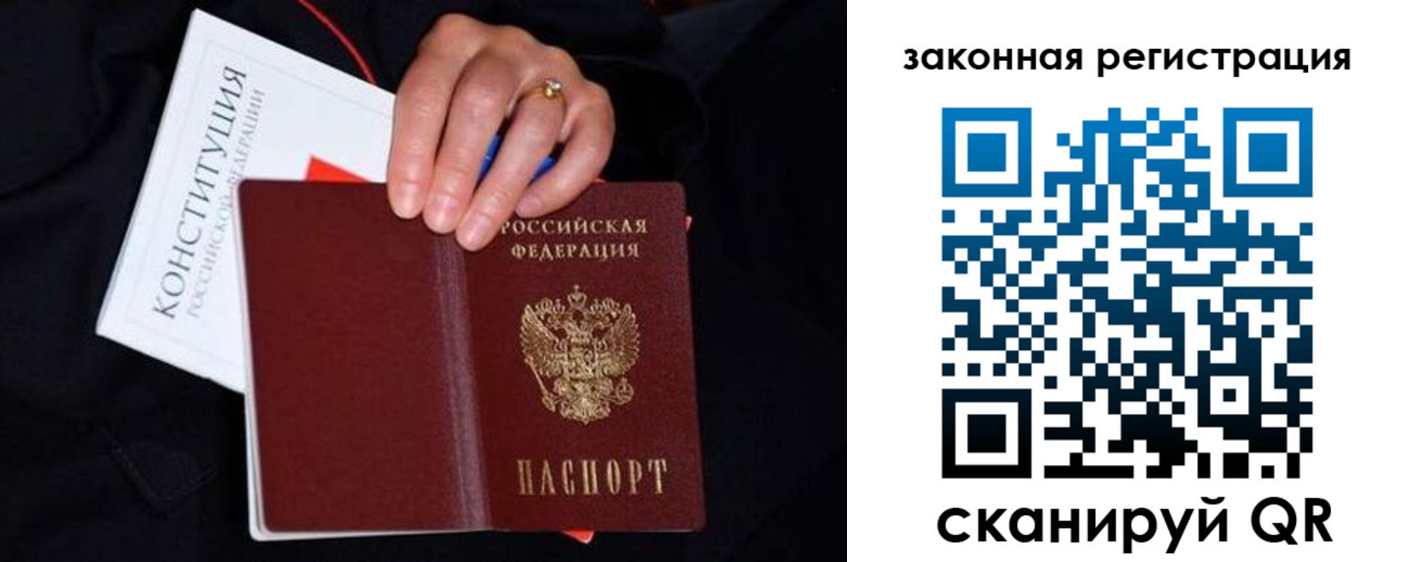 временная регистрация законно в Карелии