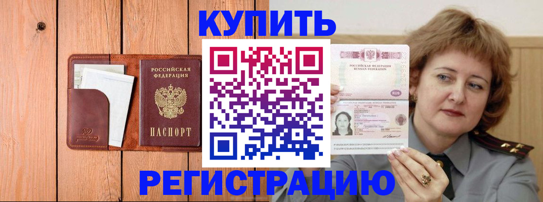 прописка паспорт в Карелии