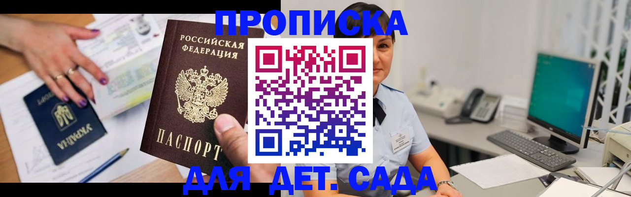 прописка законно в Карелии