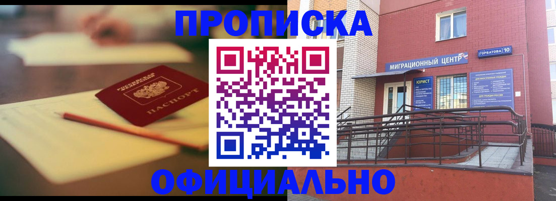временная регистрация для всех в Карелии