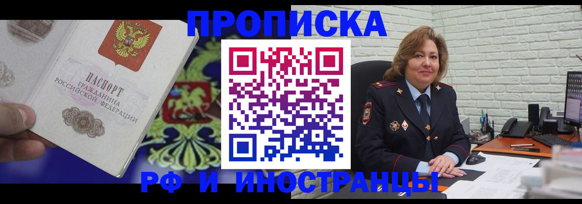 регистрация в Карелии
