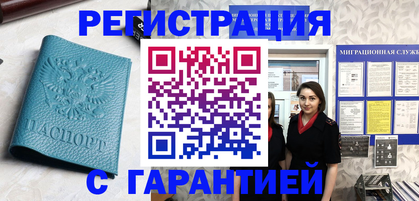 временная прописка в Карелии