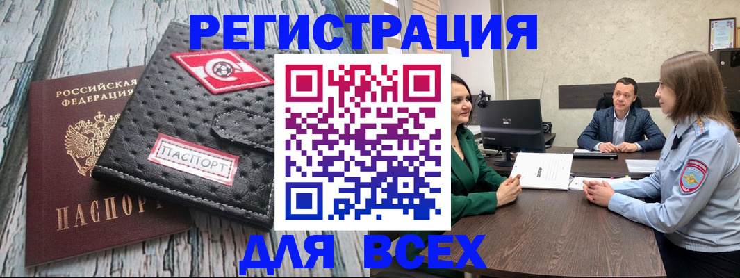 временная регистрация законно в Карелии