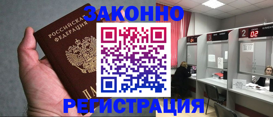 прописка для кредита в Карелии