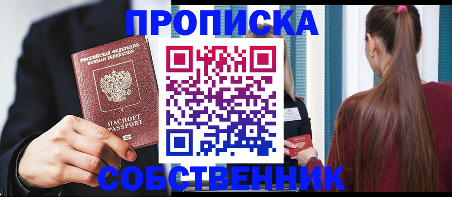 прописка для работы в Карелии
