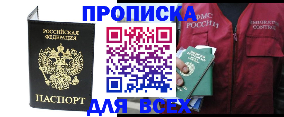 прописка иностранных граждан в Карелии