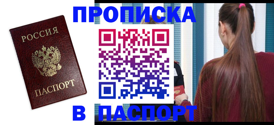 где прописаться в Карелии