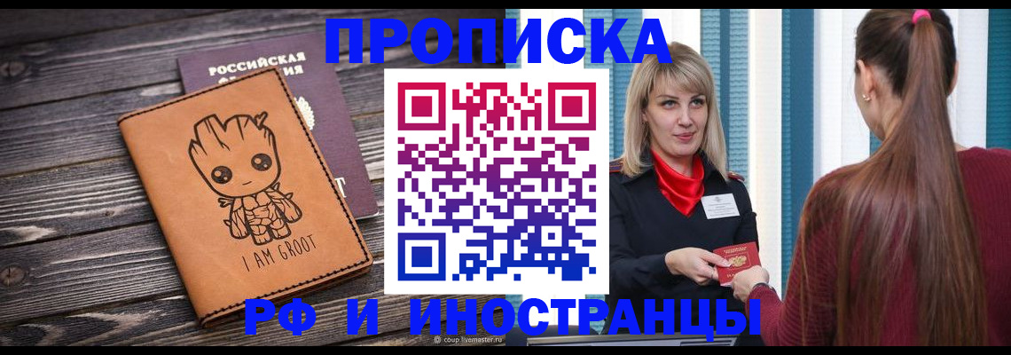 прописка законно в Карелии