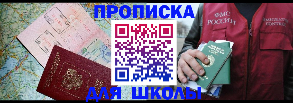 прописка штамп в Карелии