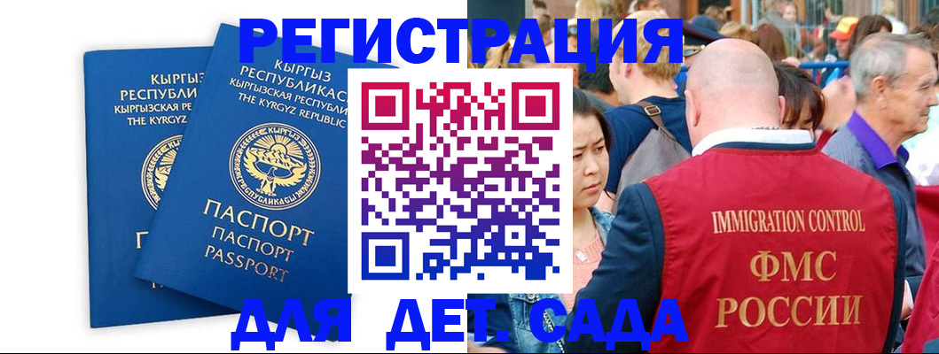 временная регистрация законно в Карелии