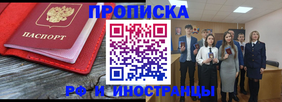 временная регистрация адрес в Карелии